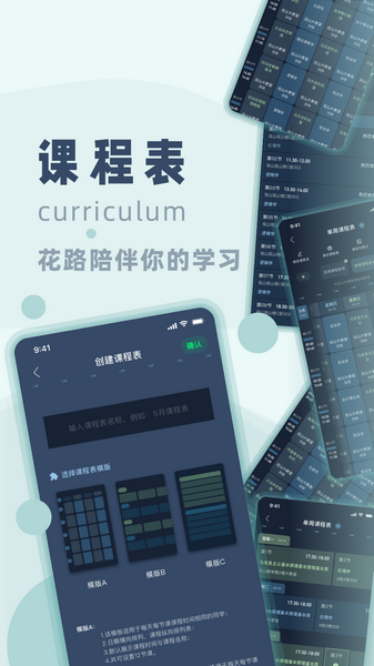 花路校园图片1