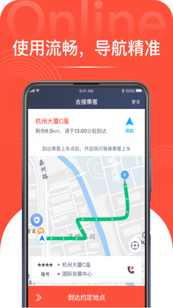 光彩龙驹司机图片2