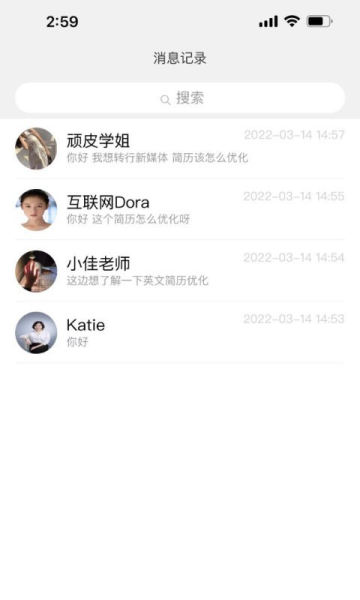 职找我图片1