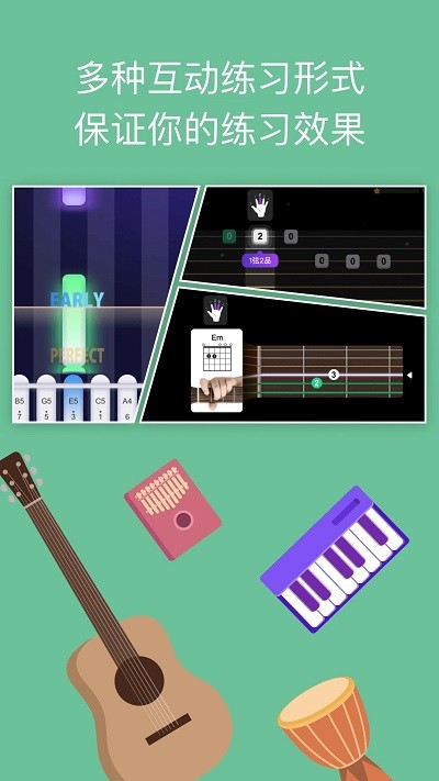 爱玩音乐 (改名ai音乐学园)app下载