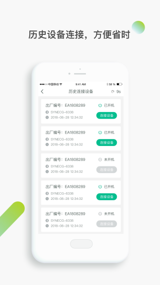 观心企业版4
