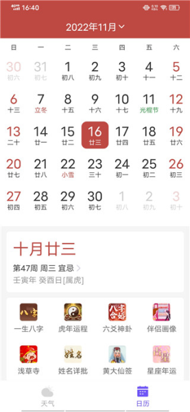 快看天气7