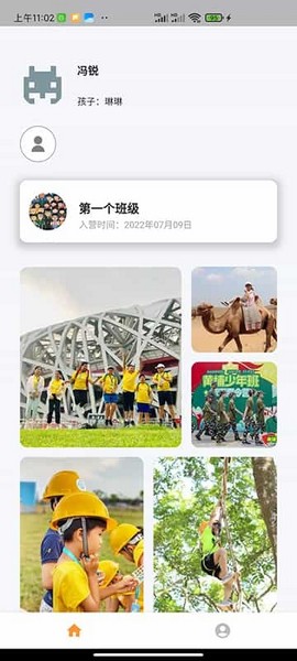 营地学员2