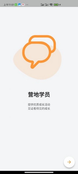 营地学员1