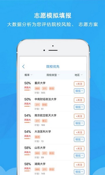 锦宏高考app截图2