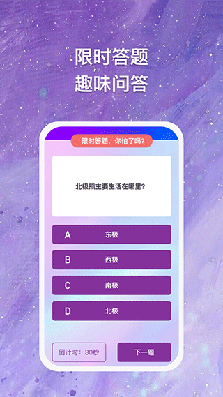 块块答题2