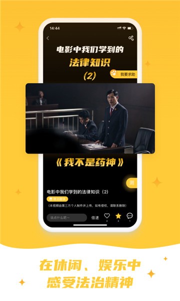 喵晓法app1