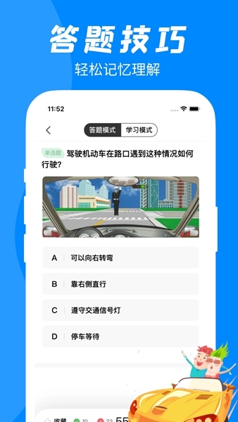 易通驾考APP图片2