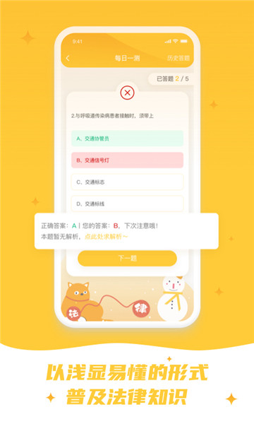 喵晓法1