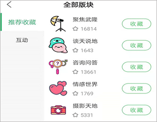 爱武隆app图片5
