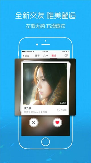 爱武隆app1