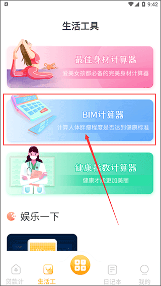 极简计算器3
