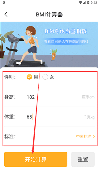 极简计算器4