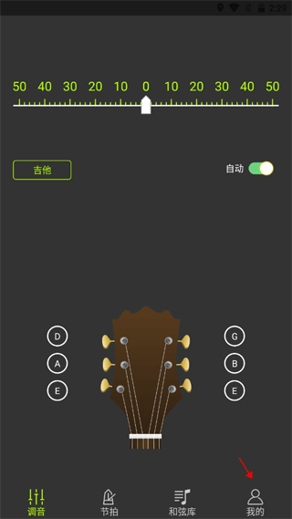 吉他调音器大师2