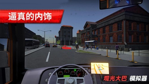 旅游巴士模拟驾驶手机版截图4