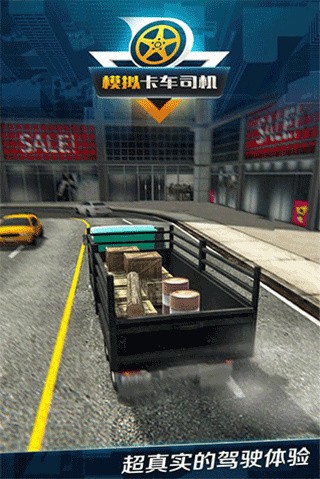 模拟卡车司机4
