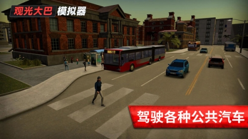 旅游巴士模拟驾驶图片2