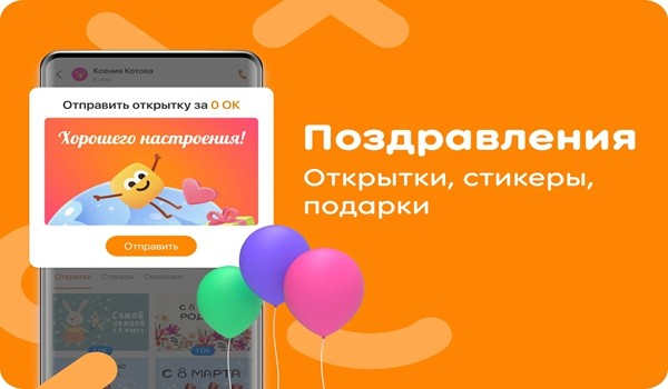 Odnoklassniki截图1