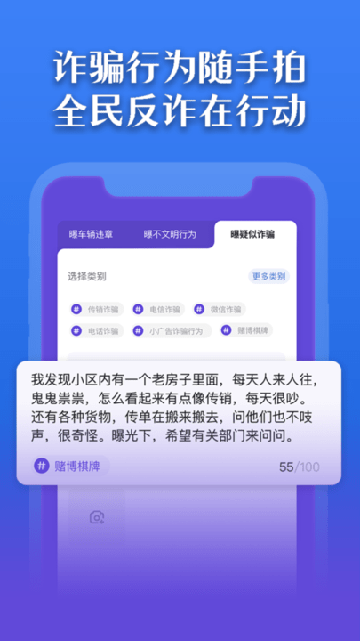 曝光台随手拍违章3