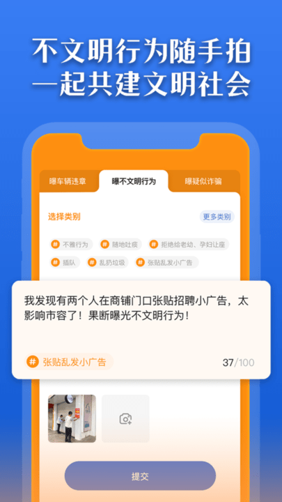 曝光台随手拍违章2