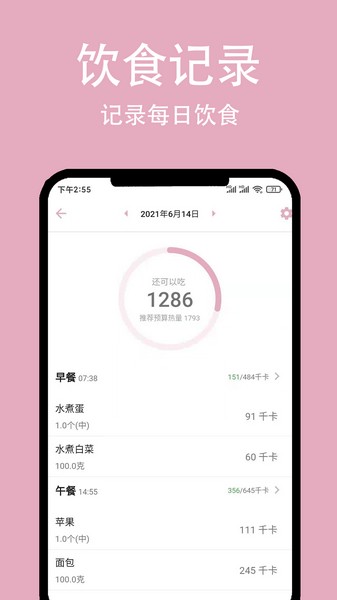 简轻体重3