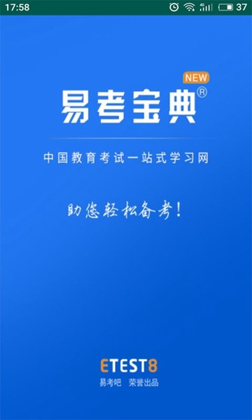 易考宝典截图1