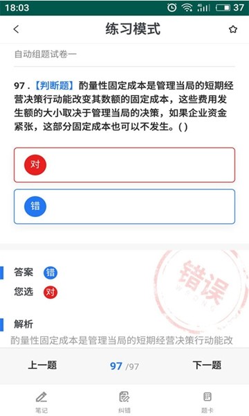 易考宝典截图5