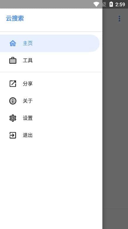云搜索图片2