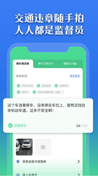 曝光台随手拍违章图片1