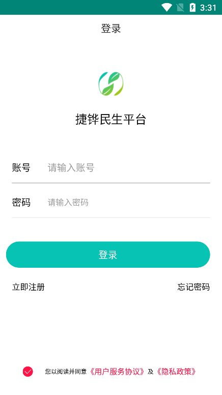 捷铧民生平台app图片4