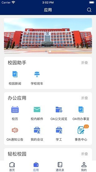 智慧龙外图片3