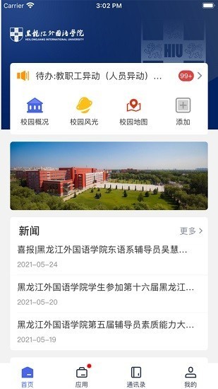 智慧龙外图片1