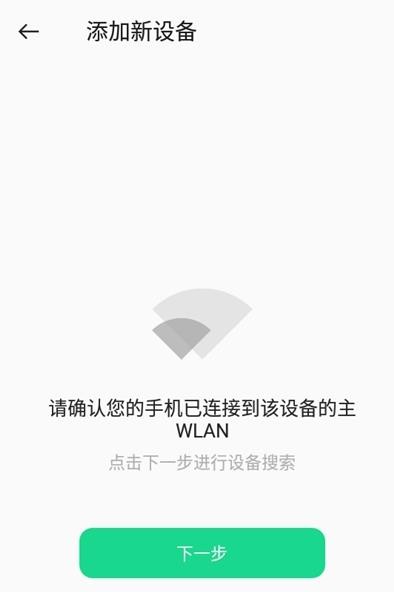 OPPO Connect截图1