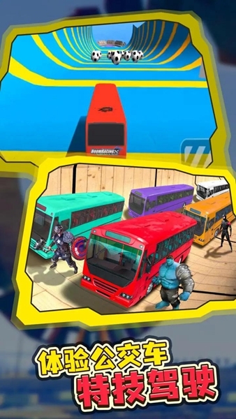 巴士特技模拟器图片1