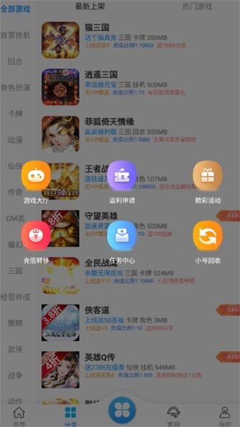 梨子手游盒子app2