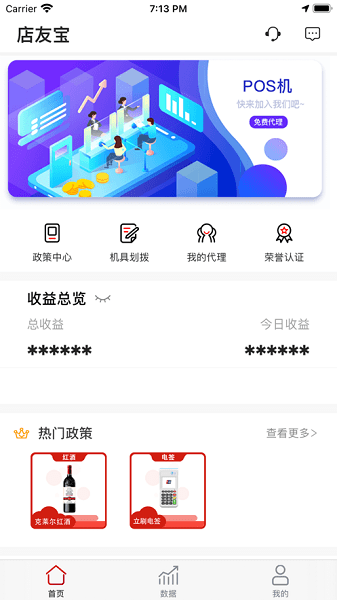 安卓店友宝 app