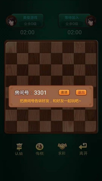 天梨国际象棋4