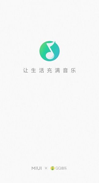QQ音乐app图片1