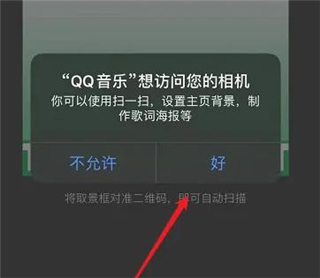 QQ音乐app图片5