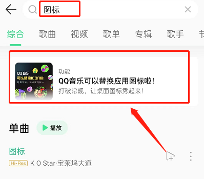 QQ音乐app图片14