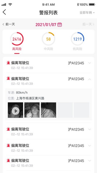 卫小保4