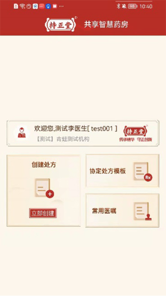共享智慧药房1