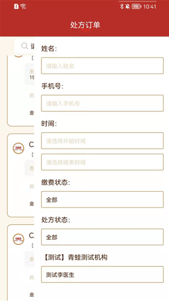 共享智慧药房2