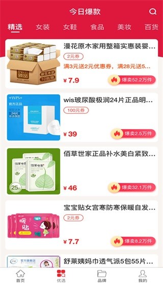 共享智慧药房1