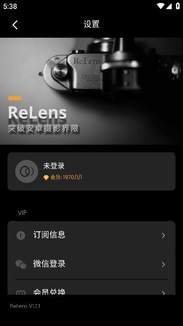 relens大光圈虚化单反相机 app下载