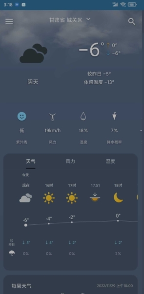 第一天气图片1