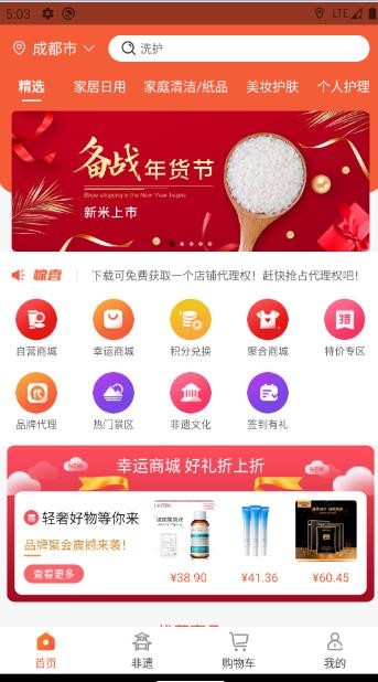 搜罗大全APP3