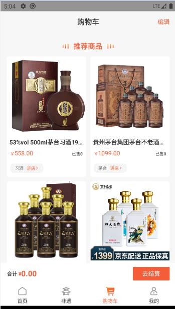 搜罗大全APP1