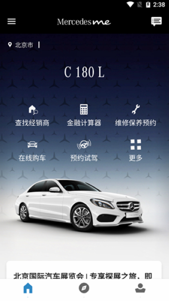 梅赛德斯客户端1