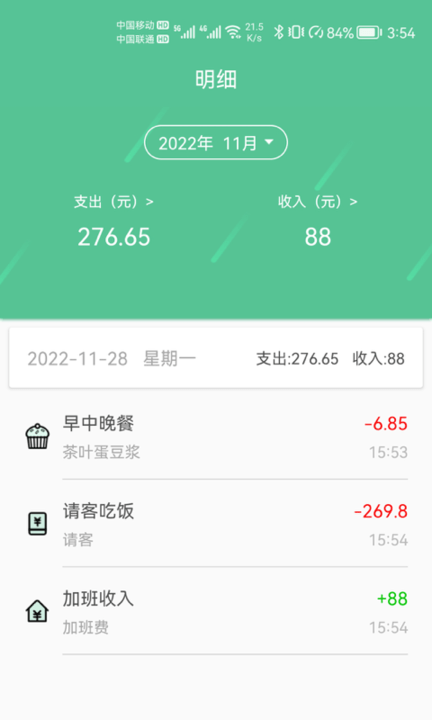 乐记鑫记账软件4